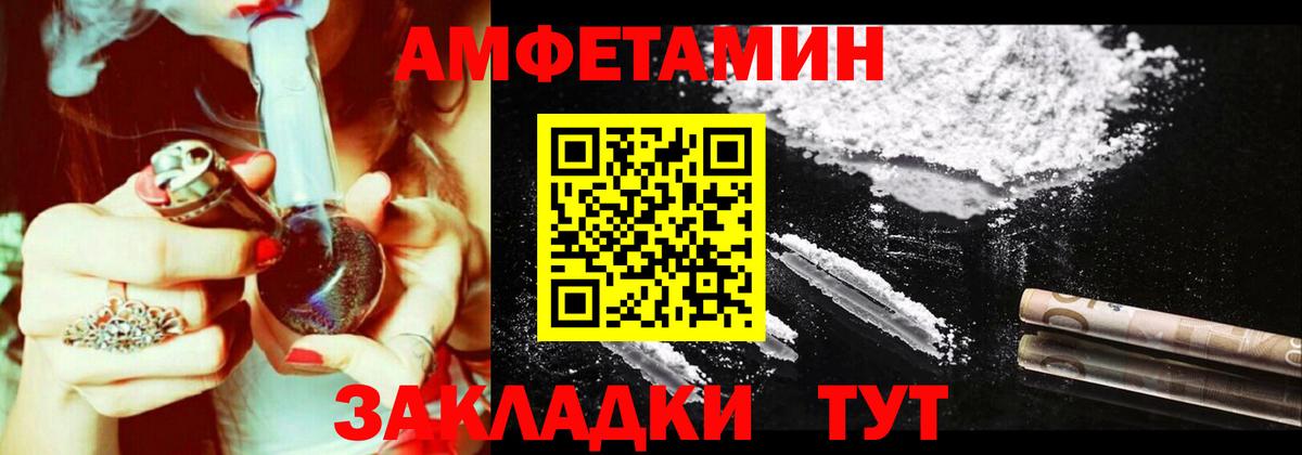 АМФ Розовый  Вход с VPN  Усть-Илимск 
