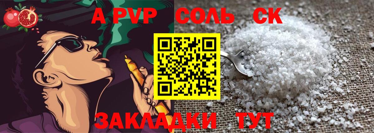A PVP Crystall Усть-Илимск