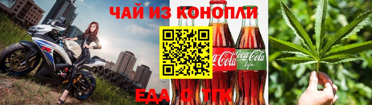 Усть-Илимск  Еда ТГК марихуана  Вход с VPN 