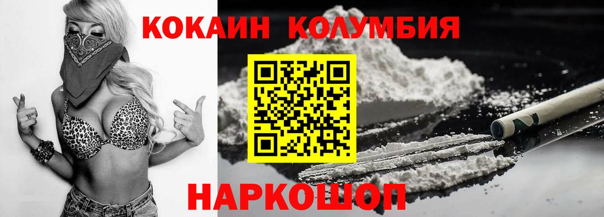 Кокаин 98% Усть-Илимск