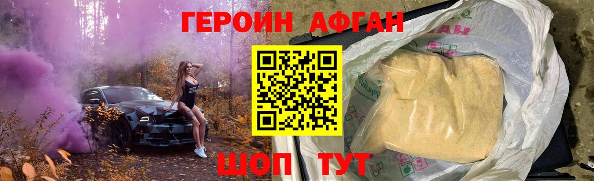 ГЕРОИН герыч  Вход с VPN  ГЕРОИН  Усть-Илимск 