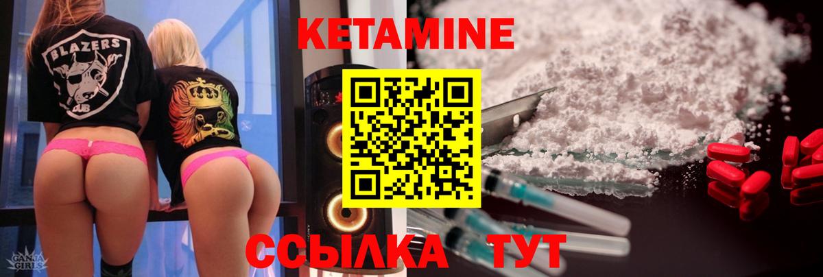 Усть-Илимск  КЕТАМИН ketamine  Вход с VPN 
