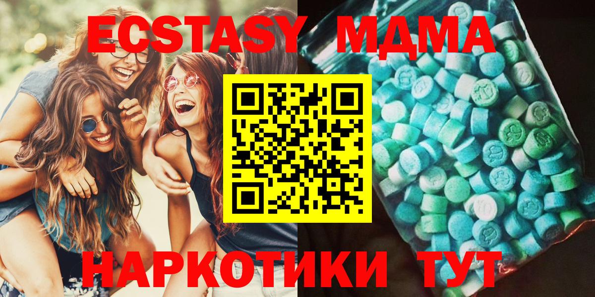MDMA кристаллы  MDMA кристаллы  Усть-Илимск  МДМА  Вход с VPN 