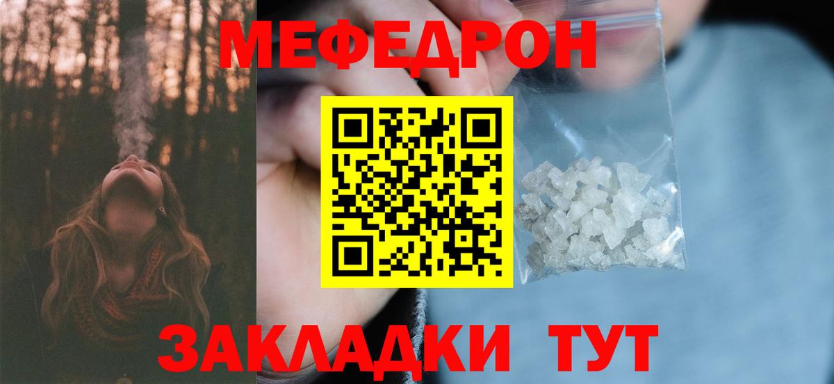 МЕФ mephedrone  Меф  Меф  МЕФ VHQ  Вход с VPN  Усть-Илимск 