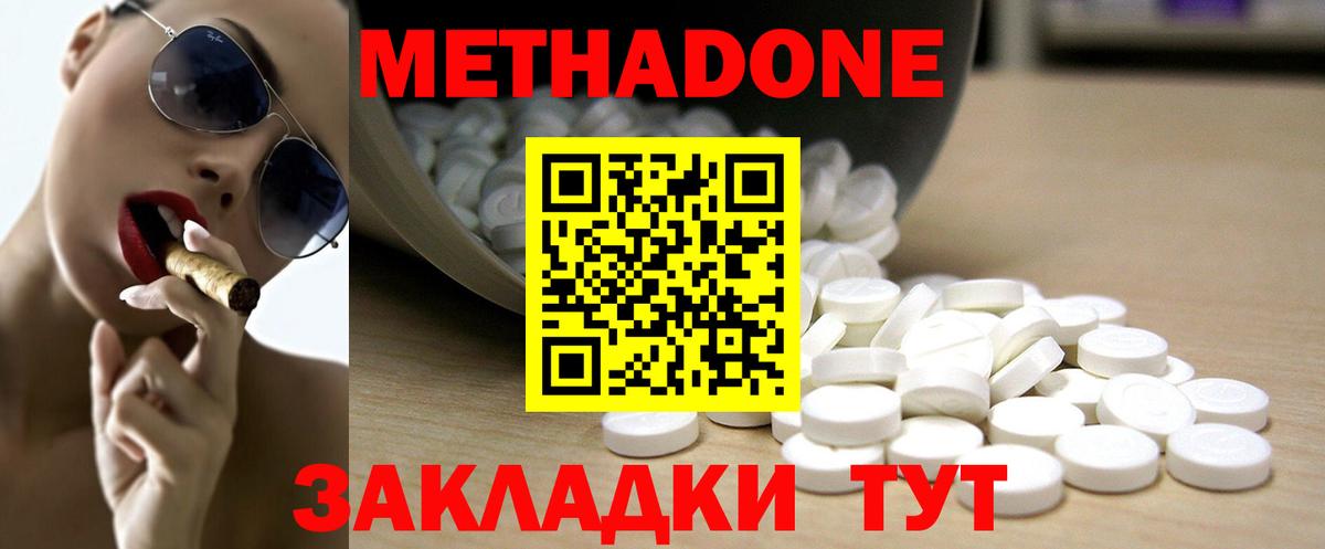 Метадон methadone  Вход с VPN  Усть-Илимск  МЕТАДОН белоснежный 