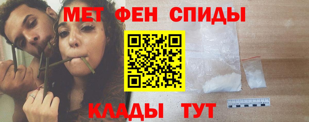 Метамфетамин кристалл  Вход с VPN  Усть-Илимск 