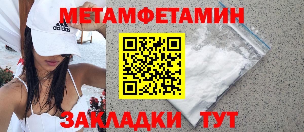 Метамфетамин винт Усть-Илимск