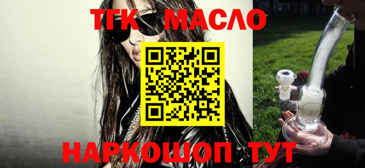 Усть-Илимск  Дистиллят ТГК вейп  ТГК гашишное масло  Вход с VPN 