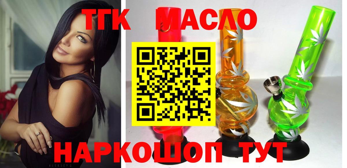 ТГК Wax Усть-Илимск