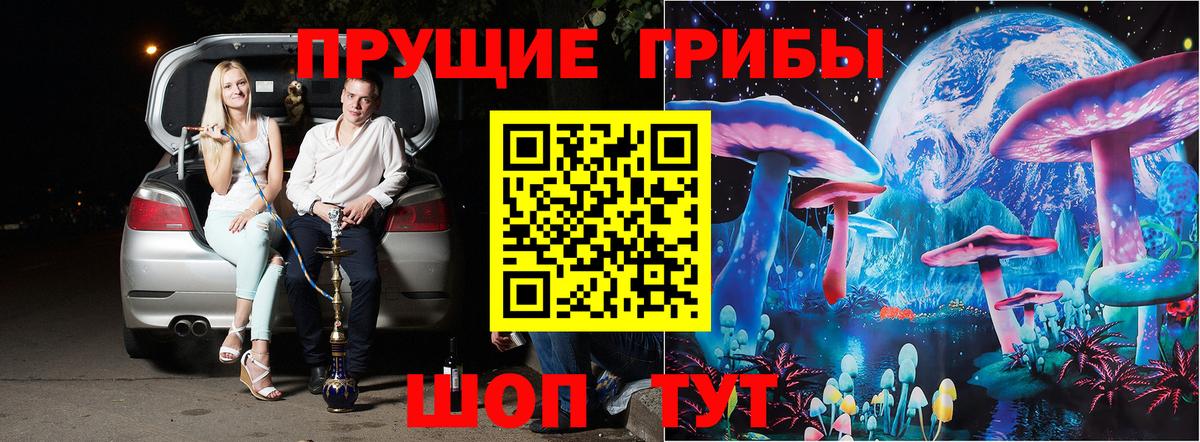 Галлюциногенные грибы мухоморы Усть-Илимск